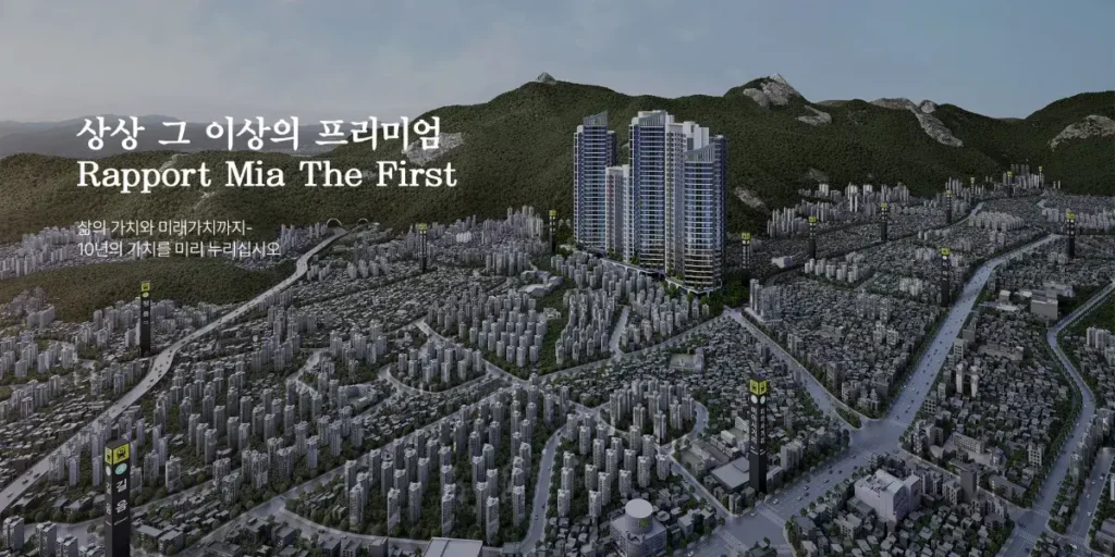라포르 미아 더 퍼스트 메인 2