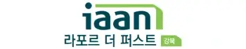 이안 라포르 더 퍼스트 강북