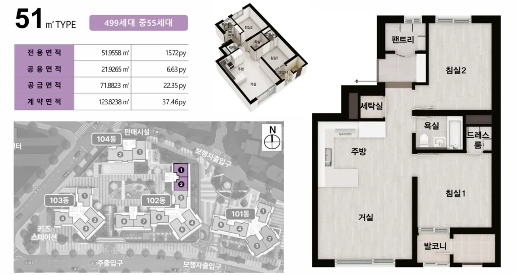 이안 라포르 더 퍼스트 강북 51㎡