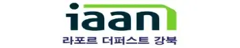 이안 라포르 더 퍼스트 강북